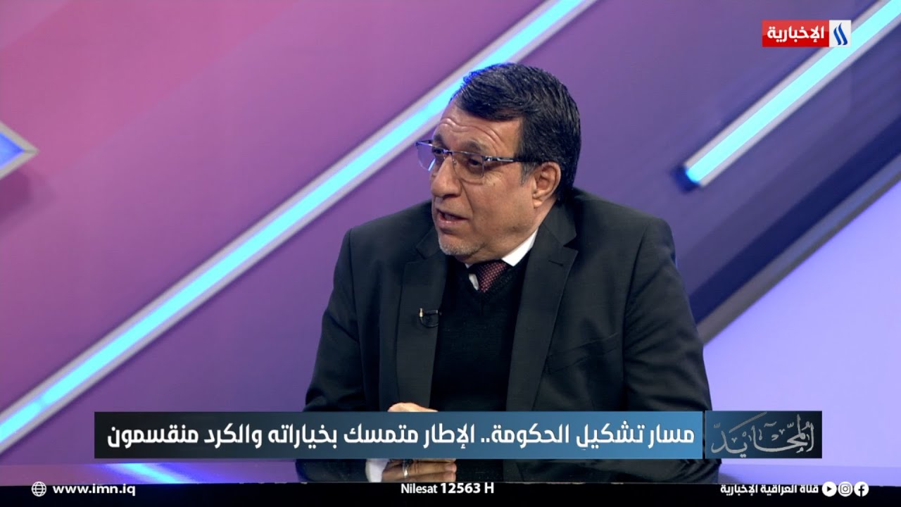 فيديو | إبراهيم العبادي: تغريدة ترامب وضعت جميع القوى السياسية في حرج