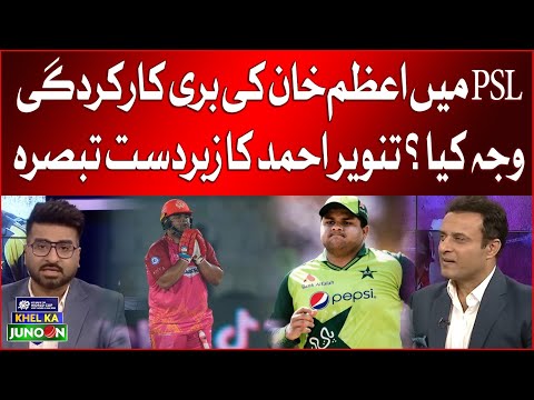 Azam Khan Bad Performance In PSL | Tanveer Ahmed Important Analysis | Latest Updates