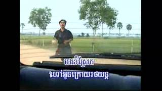 01 អូនទៅភ្នំពេញ ម៉ួន ម៉ារ៉ាKH07