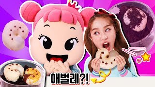 애벌레 맛은!? 초콜릿 과자 만들기놀이 DIY