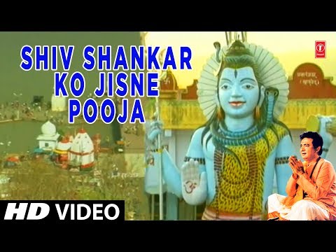 शिव शंकर को जिसने पूजा Shiv Shankar Ko Jisne Pooja | Shiv Bhajan | GULSHAN KUMAR | HARIRARAN