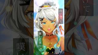 邦ロック大好き狼が「ワタリドリ/［Alexandros］」歌ってみた！ #shorts #vtuber #邦ロック #歌ってみた