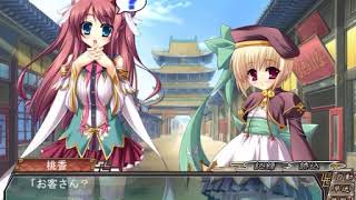 真・恋姫†無双 を実況プレイ【ぁこ藤】Part 16