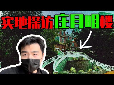 明月樓 李嘉誠