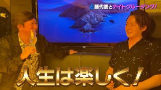 【青汁王子】近藤太香巳ガチ告白④ 上京した頃の熱き思いを語る!成功して誰か不幸になりますか?【三崎優太 青汁切り抜き】
