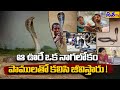 Secrets Of Indian Snake Village Shetphal Snake Village Snake Village Story In Telugu Disha TV
