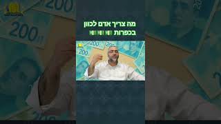 הרב ציון מושייב - מה צריך אדם לכוון בכפרות 💵💵💵 (הרב ציון מושייב) - התמונה מוצגת ישירות מתוך אתר האינטרנט יוטיוב. זכויות היוצרים בתמונה שייכות ליוצרה. קישור קרדיט למקור התוכן נמצא בתוך דף הסרטון הרב ציון מושייב - מה צריך אדם לכוון בכפרות 💵💵💵 (הרב ציון מושייב) - התמונה מוצגת ישירות מתוך אתר האינטרנט יוטיוב. זכויות היוצרים בתמונה שייכות ליוצרה. קישור קרדיט למקור התוכן נמצא בתוך דף הסרטון
