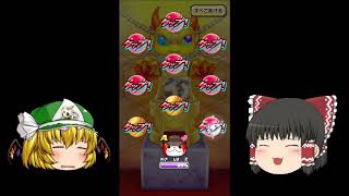 モンストコラボガチャ最大50連(ゆっくり実況)