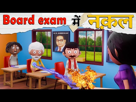 Board Exam me Cheating | पाठशाला में नकल | classroom Bakaiti | gogo kahaniyan | Cartoon Master GOGO