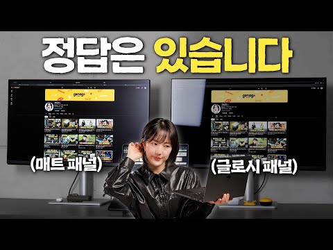매트 말고 글로시! 맥 유저들이 이 모니터를 기다린 이유 (벤큐 MA320UP)