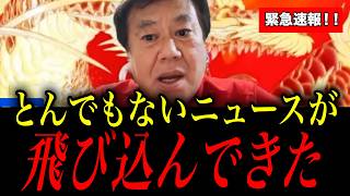※財務省がとんでもない嘘をついています..大至急ご確認ください【原口一博】