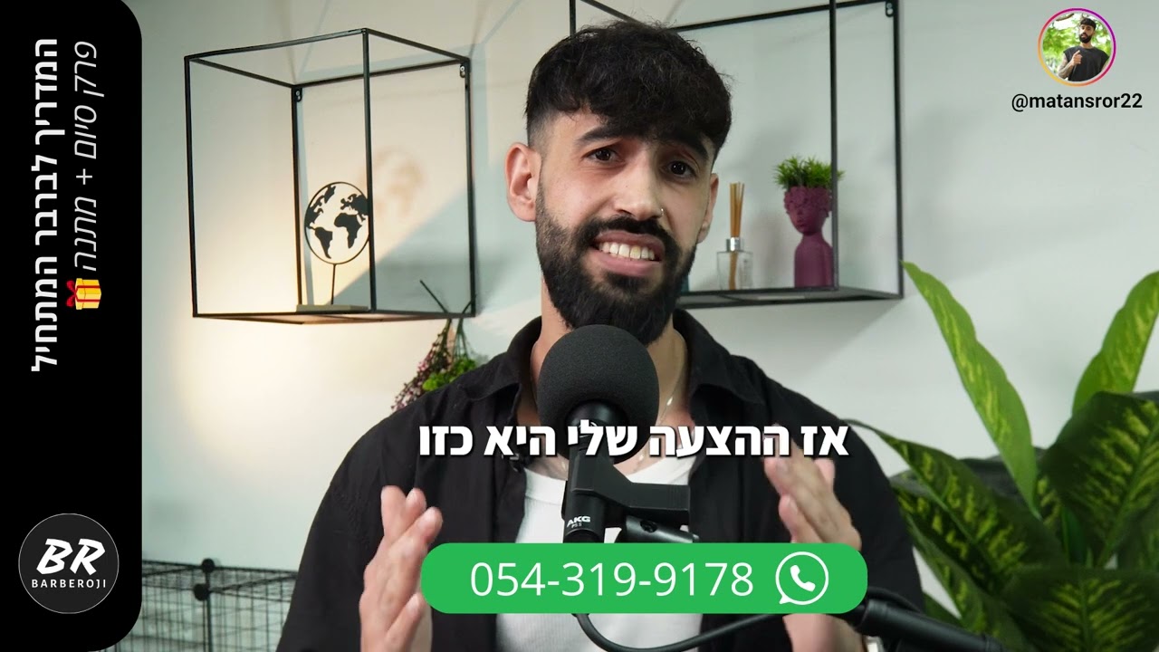 פרק סיום ומתנה