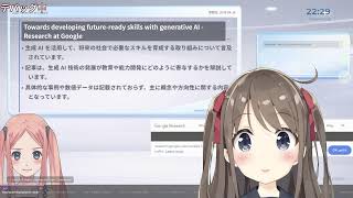 ちるるのAIニュース解説β #ai #aivtuber #ニュース解説