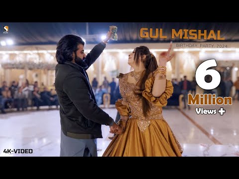 Beimaan Piya Re , Gul Mishal Birthday Party Dance Performance 2024