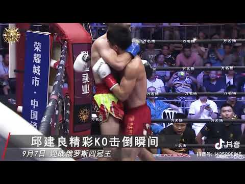 Most fast Chinese Mike Tyson  (Chinese UFC)