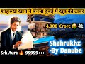 SRK Launches His First Tower In Dubai Shahrukhz By Danube Explained Shahrukh Khan New Property