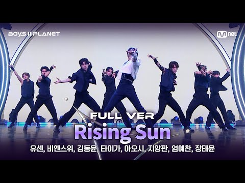 [BOYS ll PLANET/4회 풀버전] '라이징 썬샤인' ♬Rising Sun (순수) - 동방신기 (TVXQ!) @1vs1 계급 배틀