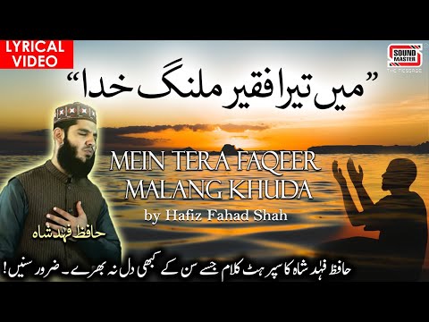 Main Tera Faqeer Malang Khuda, Hafiz Fahad Shah | SUPER HIT KALAAM!