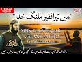 Main Tera Faqeer Malang Khuda Hafiz Fahad Shah SUPER HIT KALAAM