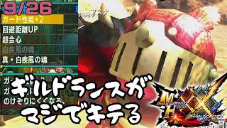 【参加型】リノプロ頭とあそぼー「モンスターハンターダブルクロス」