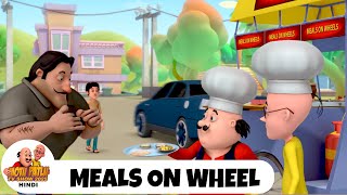 Download lagu Meals on Wheel | मिल्स ऑन व्हील्स | मोटू पतलू Ep 335 | Motu Patlu Tv Show 2025 Hindi mp3 Download lagu Meals on Wheel | मिल्स ऑन व्हील्स | मोटू पतलू Ep 335 | Motu Patlu Tv Show 2025 Hindi mp3