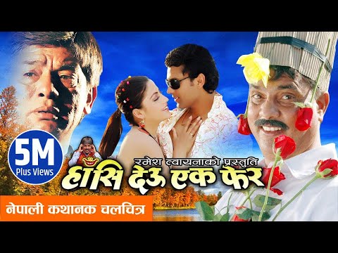 Watch Hasideu Ek Phera