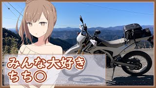[ボイチェビ車載] これはツーリングですか？はい、タカささです。 秩父編