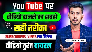Download lagu Youtube par video kaise upload kare | youtube video upload karne ka sahi tarika |how to upload video mp3
