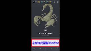 『マイクリ奮闘記04』＠いなも