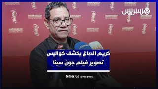 كريم الدباغ يكشف كواليس تصوير فيلم "جون سينا" بالمغرب و18 مليون دولار من ميزانيته صرفت في المغرب thumbnail