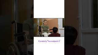 Hatuk Dasaran 2 / Սերիա 103 / anons / #shorts