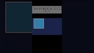 モンハンでシルエットクイズ　その1