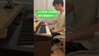 Download lagu ピアノ始めて678日目/464時間。愛の夢 リスト day678/464h lovedream liszt mp3 Download lagu ピアノ始めて678日目/464時間。愛の夢 リスト day678/464h lovedream liszt mp3