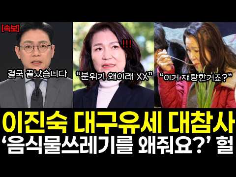 [속보] 이진숙 대구유세 대참사..