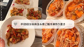 1日490円生活｜節約×ダイエットできる営業OLの作り置き（お弁当5日分＋脂肪燃焼スープ
