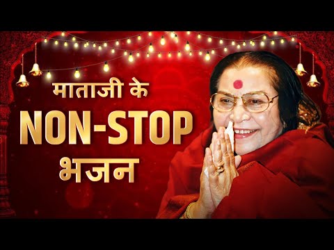 NONSTOP | Peaceful Devotional Bhajans | Sounds of Sahaja Yoga