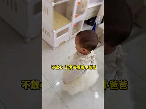 15个月的女儿有多黏她小叔，发现不对劲赶紧去查看，结果崩溃了😭#德华带娃 #人类幼崽 #开学