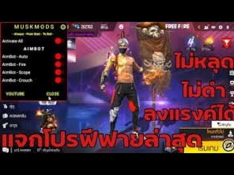 freefire max