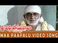 Maa Paapalu Video Song Shiridi Sai Baba Mahatyam Movie Vijayachander Chandra Mohan