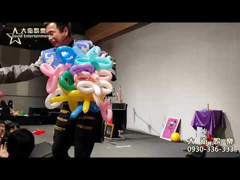 美商醫材公司尾牙活動｜茹曦酒店魔術表演精彩回顧｜年度尾牙晚宴驚喜秀#魔術表演#尾牙表演