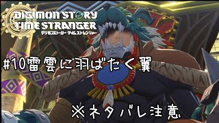 とある一般男性の初デジモンゲーム実況#10
