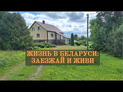 Купить коттедж, аг. Озерцы, ул. Новоселов, 1/Б (Глубокский р-н, Витебская область)