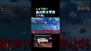 【グラバザ】伝説の宝箱 #shorts #牧場物語 #グラバザ