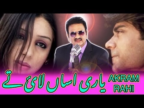 Yaari Assan Layi Tey - Akram Rahi