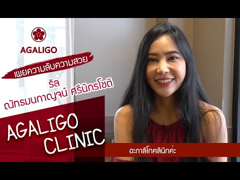 ฉีดผิวขาว