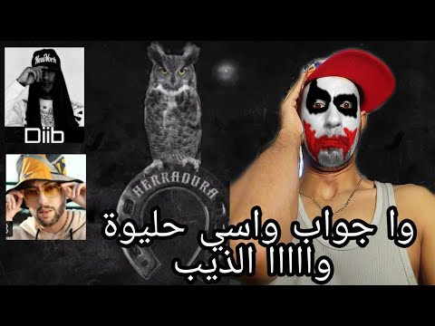Phobia Isaac Herruda (CLASH) 7liwa diib reaction 🌶