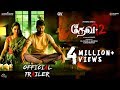 Devi 2 | Official Trailer | Prabhu Deva, Tamannaah | Vijay | Sam C S