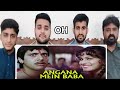 Pakistani Reaction On Angna Me Baba Song