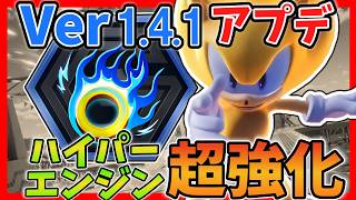 【解説】ハイパーリングエンジン超強化！【ソニックレーシング クロスワールド】