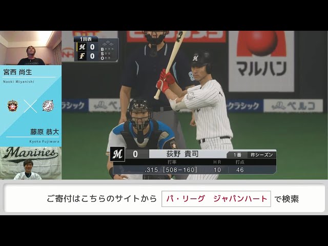 【2日目 ファイターズ・宮西×マリーンズ・藤原】試合ハイライト